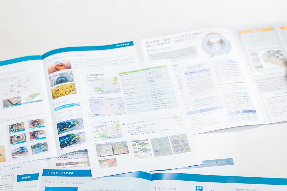 パイプ、推進工法、対策例、維持管理・洗浄方法など精緻に書かれたリーフレット類