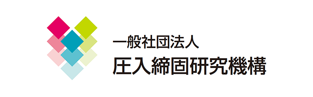 一般社団法人圧入締固研究機構