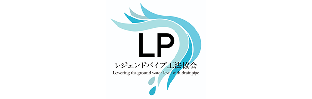 レジェンドバイブ工法協会