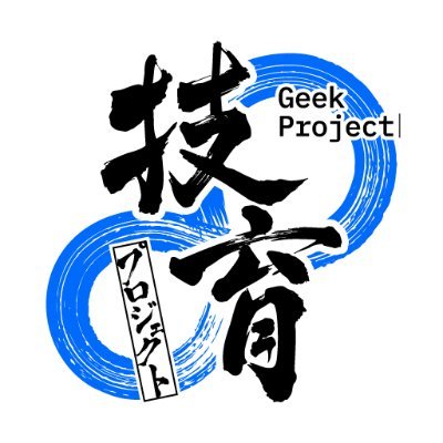 技育プロジェクト | サポーターズ