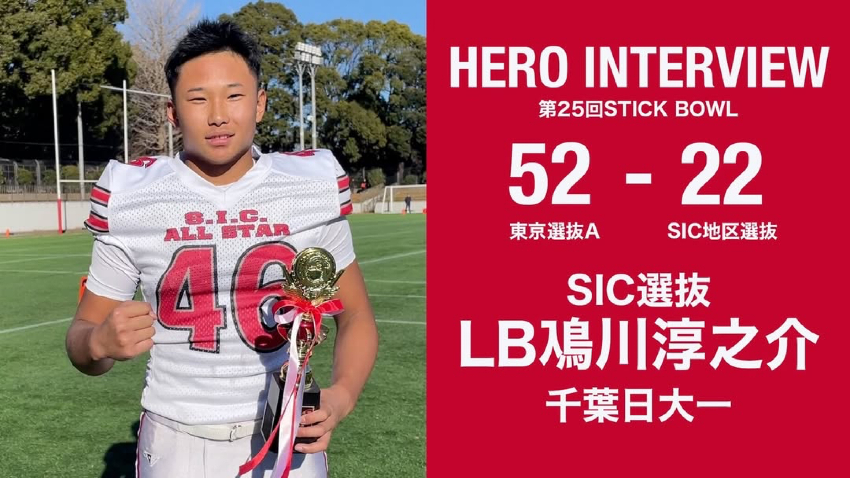 優秀選手選抜画像