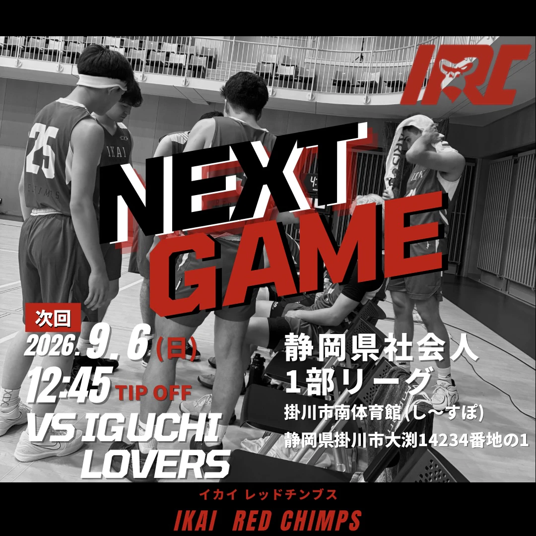 試合予告