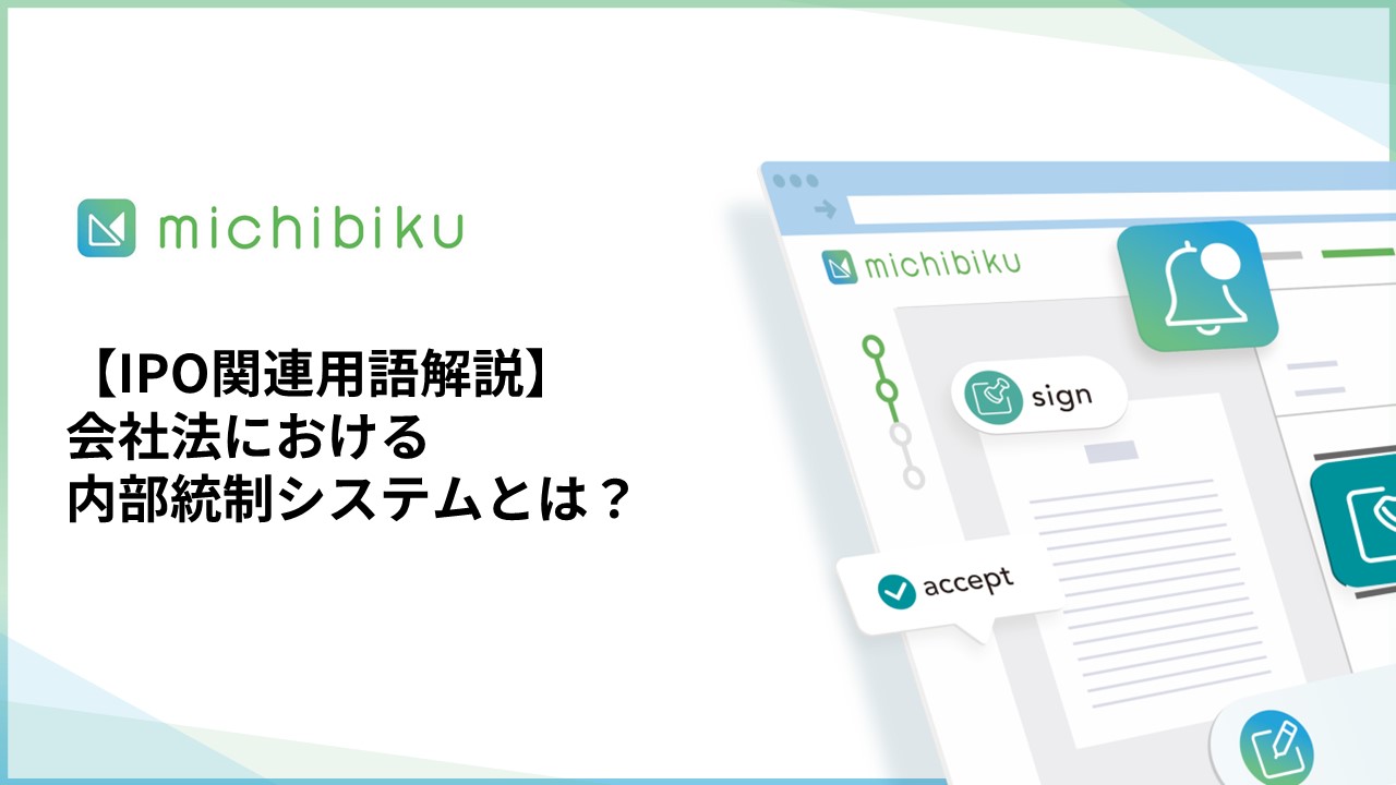 職務の執行が法令及び定款に適合することを確保するための体制その他株式会社の業務の適正を確保するために必要なものとして法務省令で定める体制の整備 販売