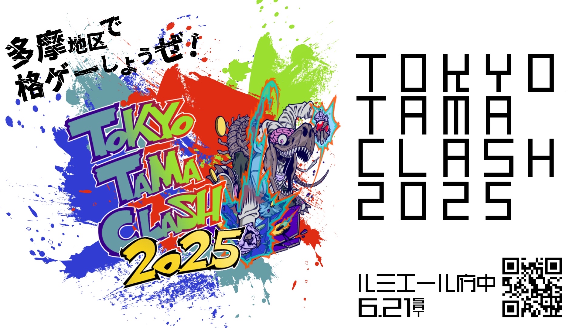 TOKYO TAMA CLASH 2025