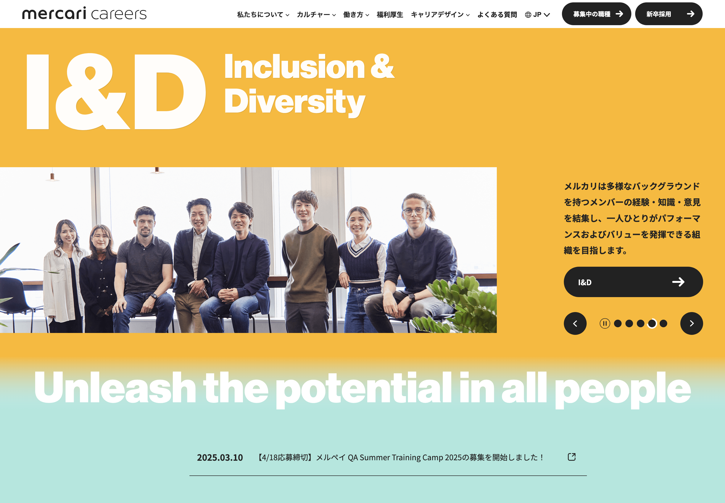 株式会社メルカリ 採用サイト