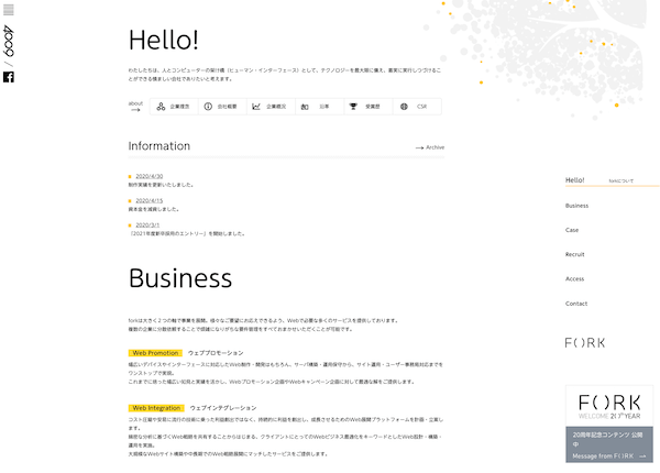 株式会社フォークのイメージ