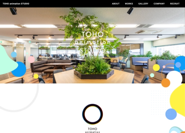 株式会社TOHO animation STUDIO｜コーポレートサイトの実績イメージ
