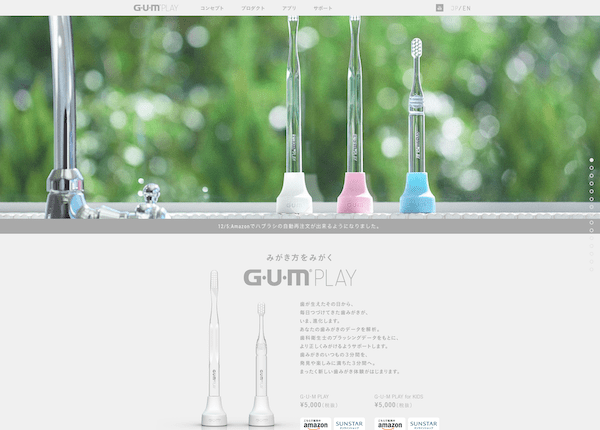 G•U•M PLAYの実績イメージ