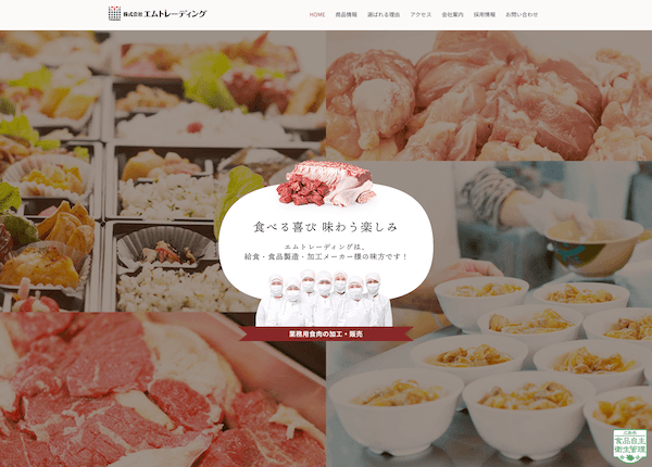 コーポレートサイトの実績イメージ