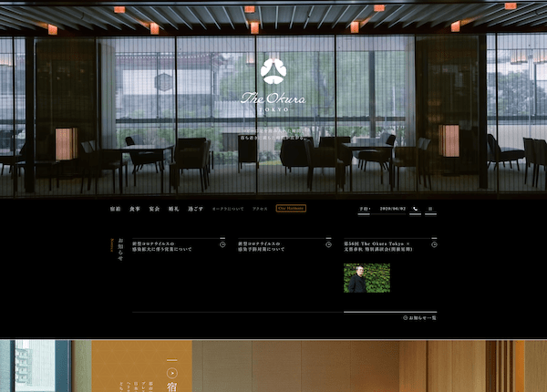 The Okura Tokyoの実績イメージ