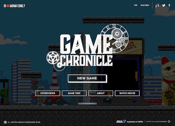 GAME CHRONICLEの実績イメージ