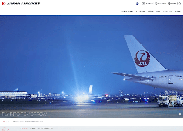 JAPAN AIRLINES DIGITAL COMMUNICATIONの実績イメージ