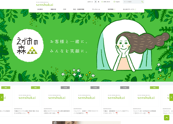 千趣会 コーポレートサイトの実績イメージ