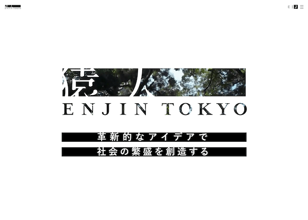 株式会社ENJINのイメージ