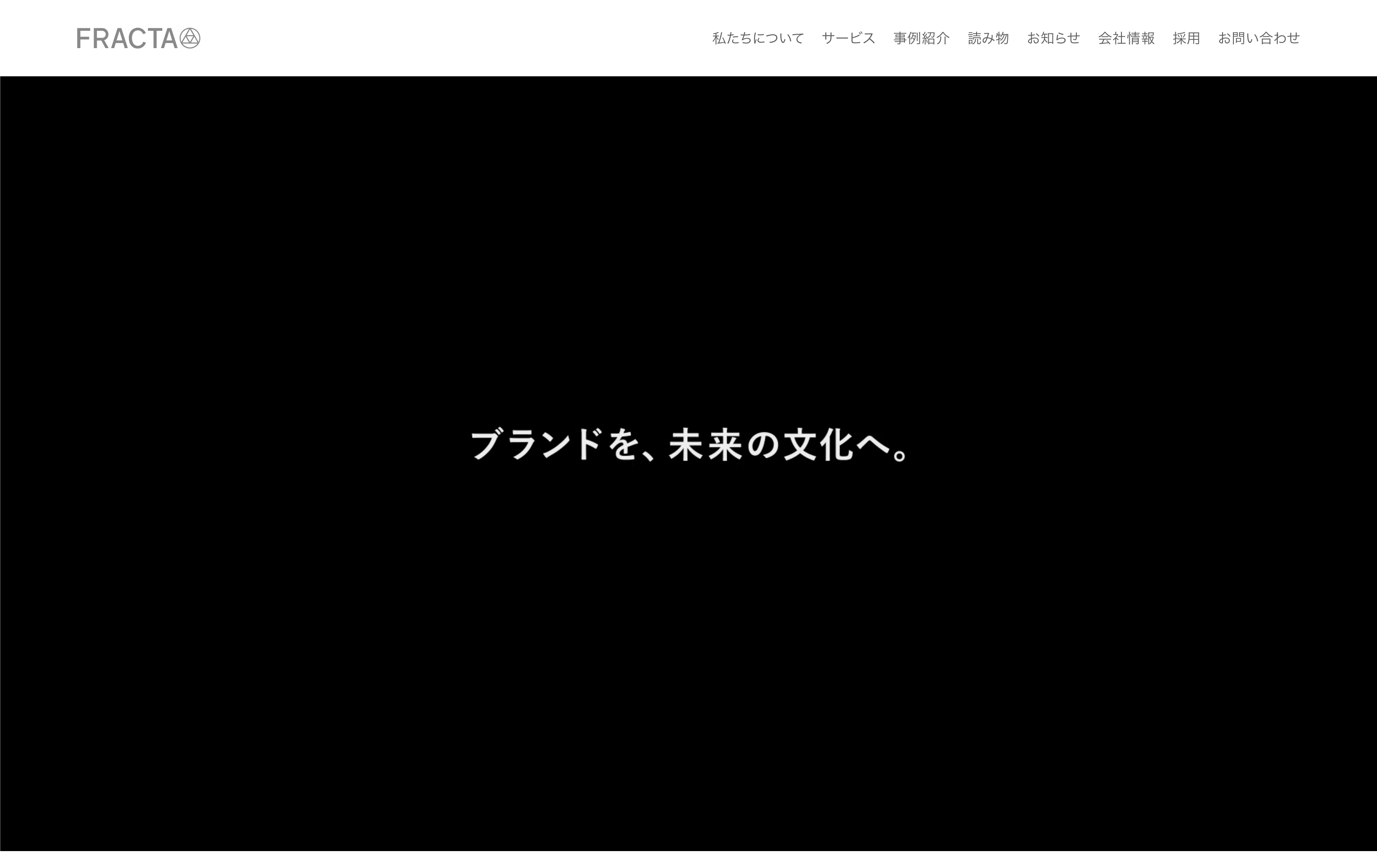 株式会社フラクタ