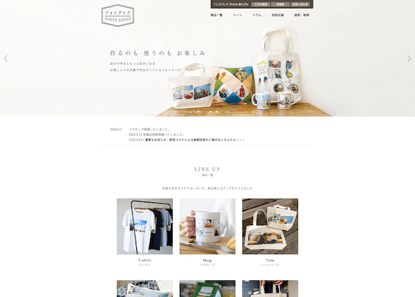 フォトグッズ Webサイト