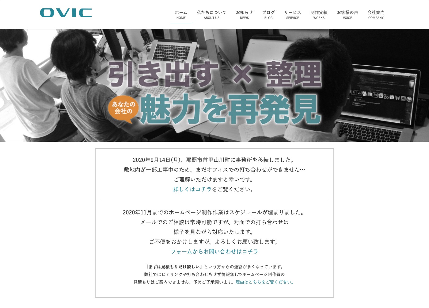株式会社オービック