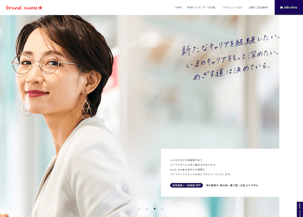 株式会社サンディスカバリー　ブランドネーム特設サイトの実績イメージ
