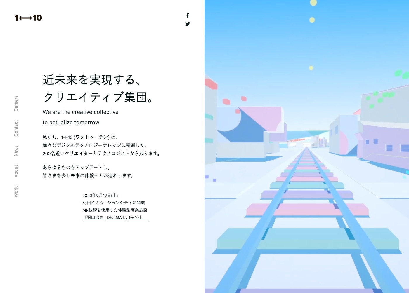 株式会社ワントゥーテン