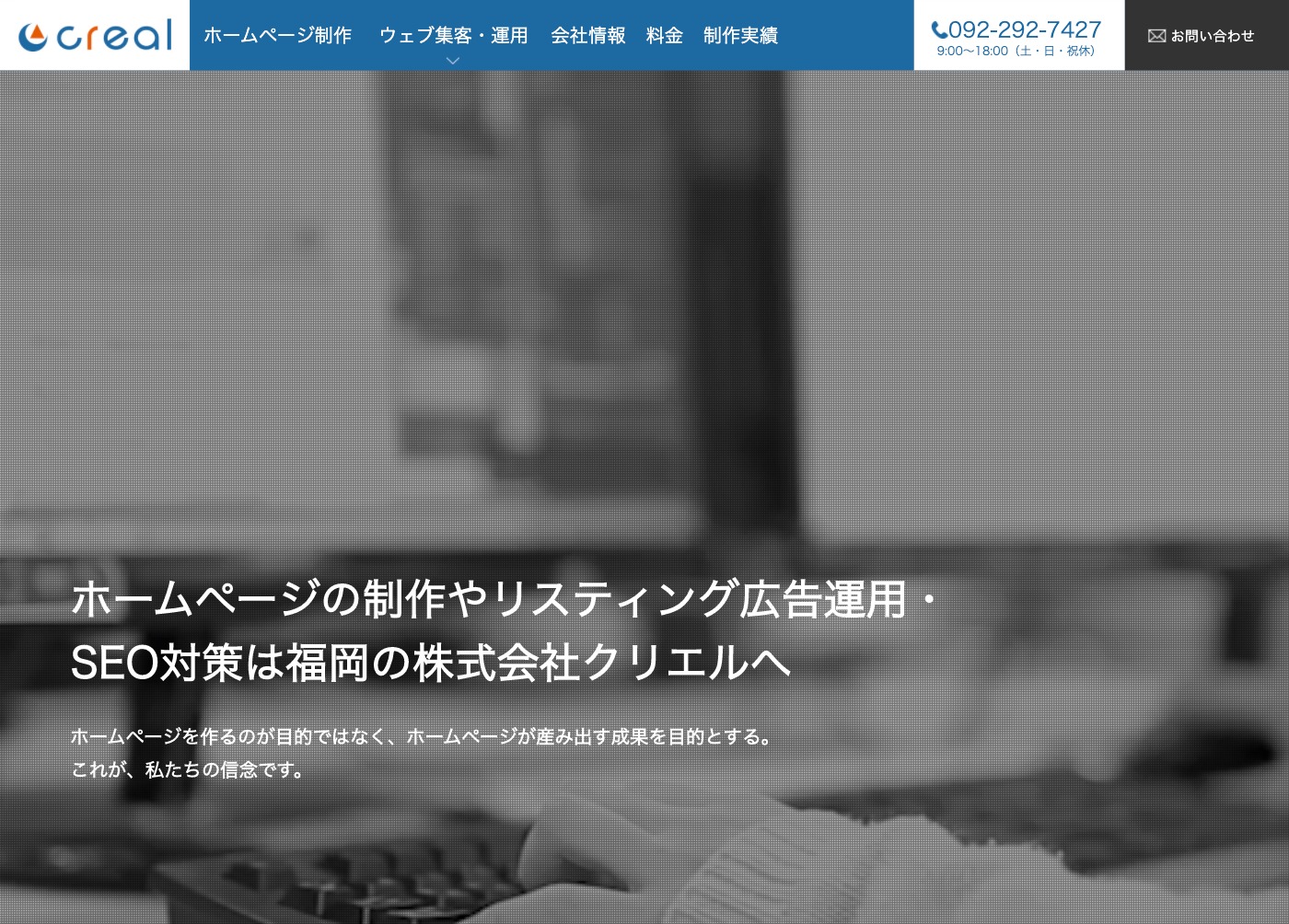 株式会社クリエル