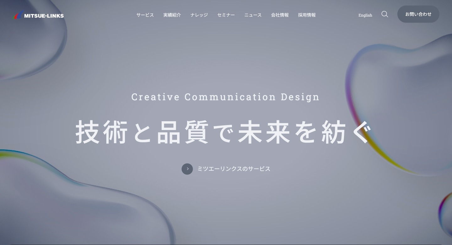 株式会社ミツエーリンクス