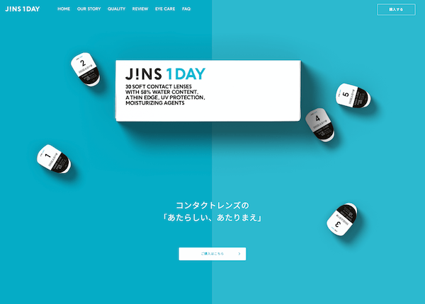 JINS 1DAY ジンズのコンタクトレンズの実績イメージ