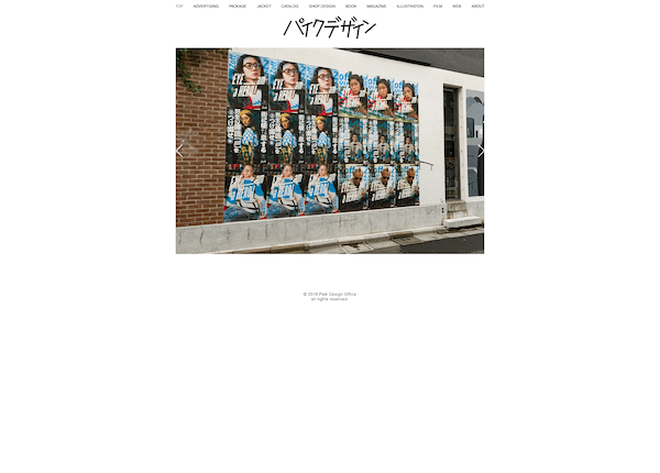 有限会社パイクデザインオフィスのイメージ