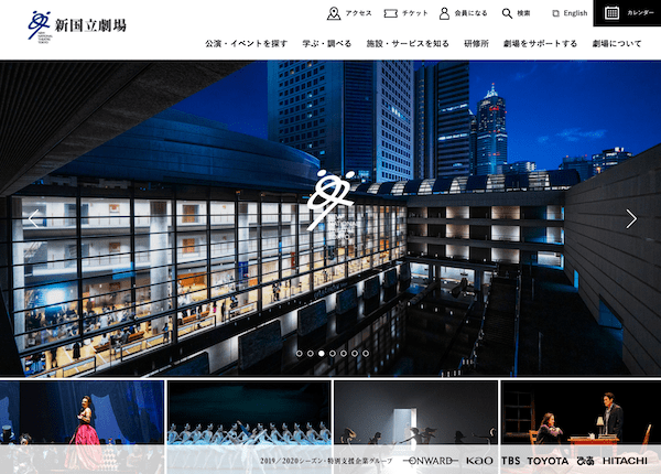 新国立劇場　TOPページリニューアルの実績イメージ
