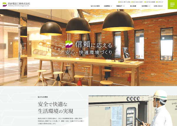 コーポレートサイト・リクルートサイト						の実績イメージ