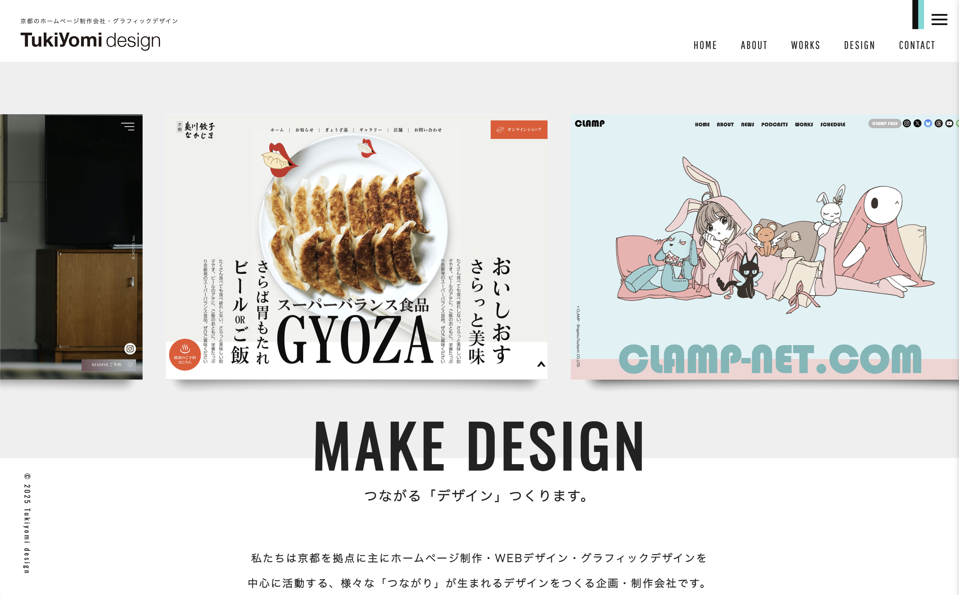 株式会社Tukiyomi design