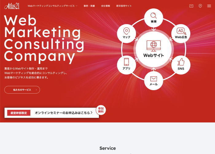 株式会社あとらす二十一