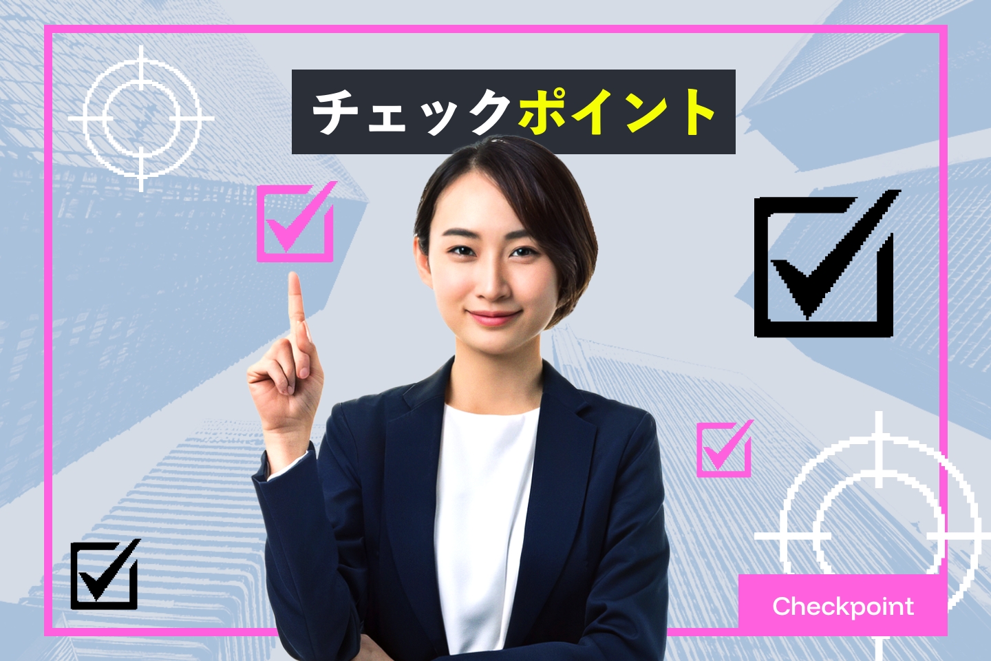 Web制作会社を選ぶ際のチェックポイント-企業のスキルチェック