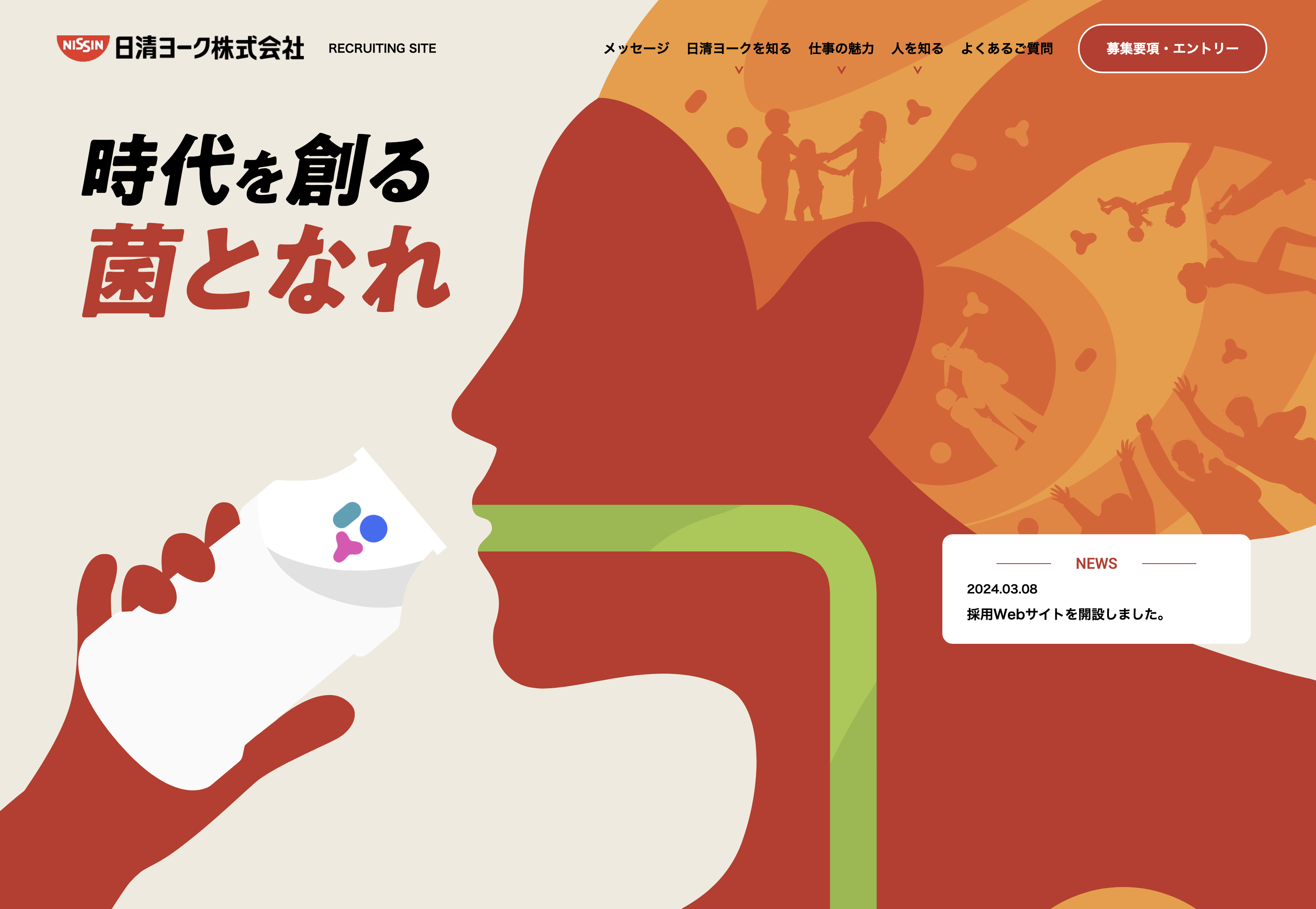 日清ヨーク株式会社