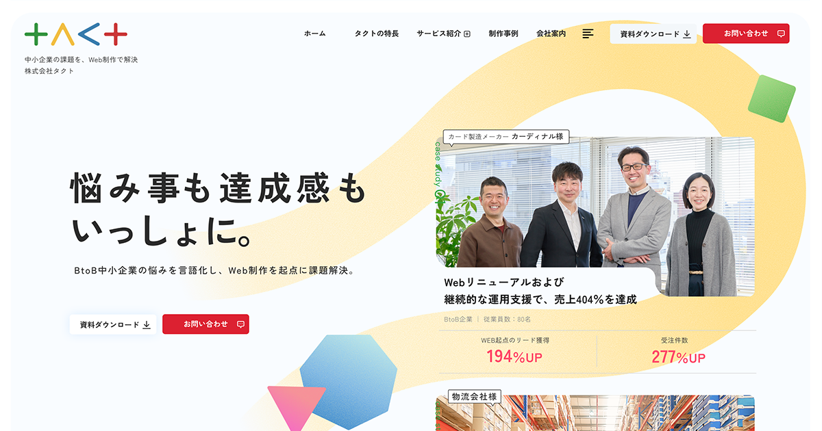 株式会社タクト