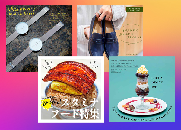 ルクア大阪 公式Instagram運用支援の実績イメージ