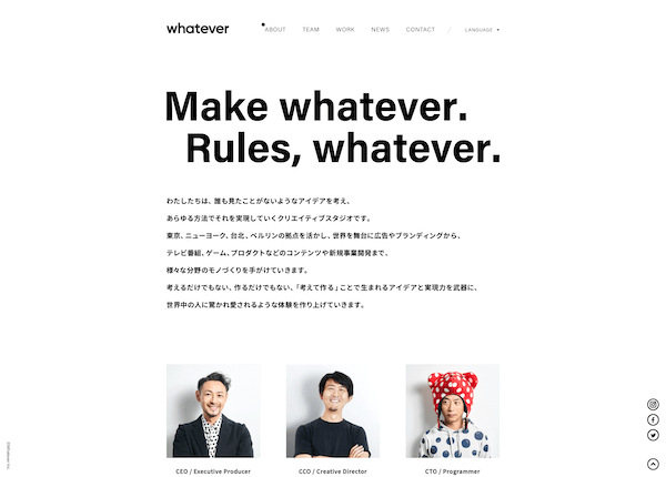 株式会社ワットエバーのイメージ