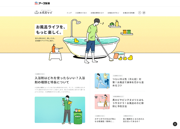 お風呂なびの実績イメージ