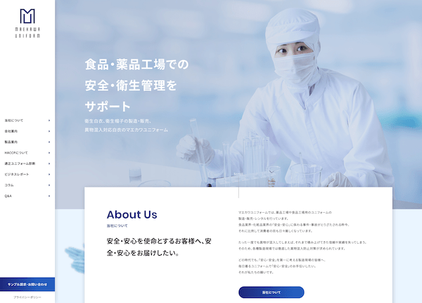 株式会社マエカワユニフォーム様　コーポレートサイトの実績イメージ