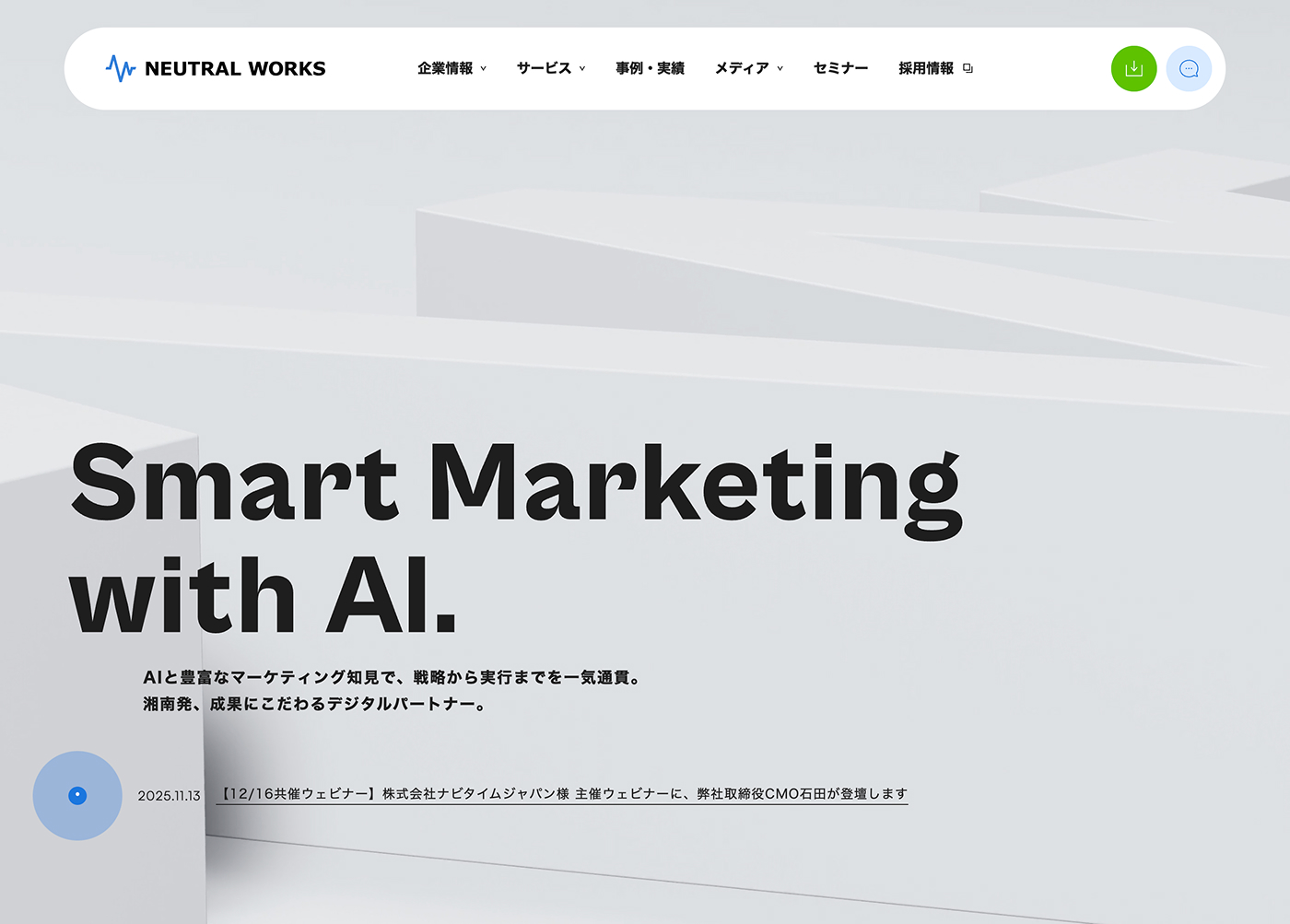 株式会社ニュートラルワークス