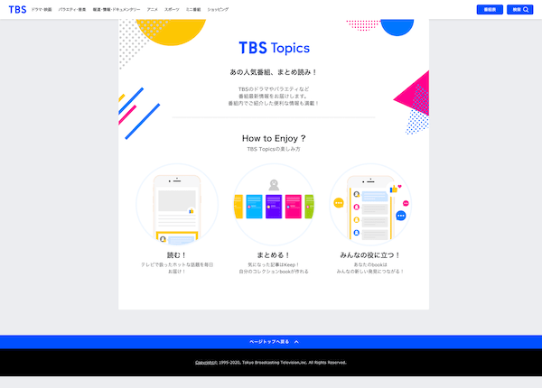 Catariの実績イメージ