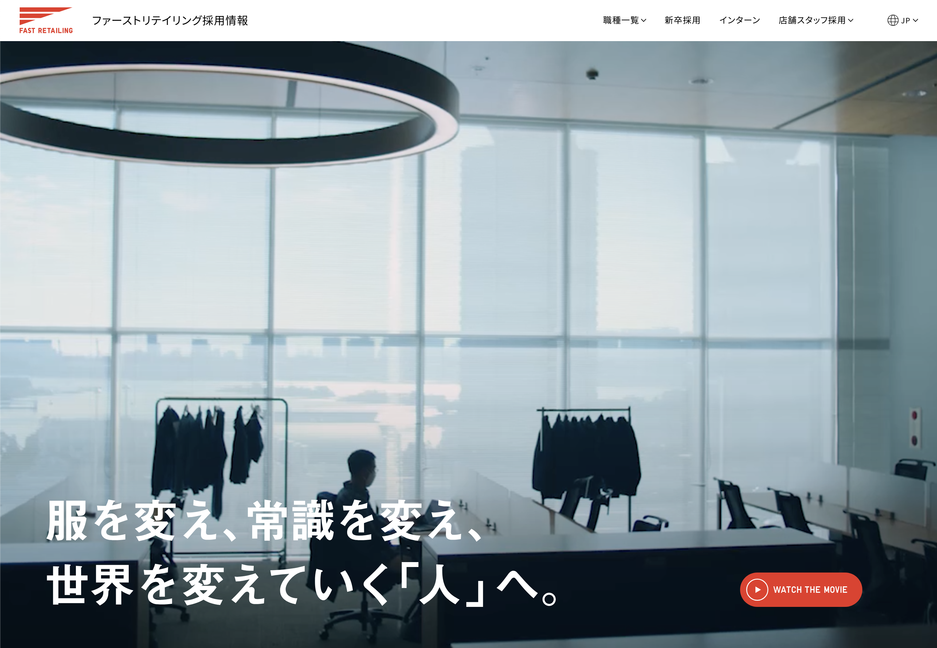 株式会社ファーストリテイリング 採用サイト