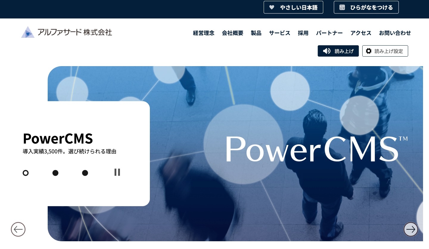 アルファサード株式会社
