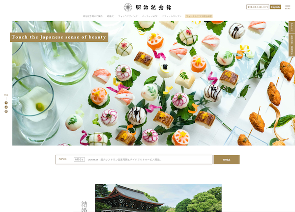 東京元赤坂 明治神宮の結婚式場「明治記念館」のWEBサイトデザインの実績イメージ