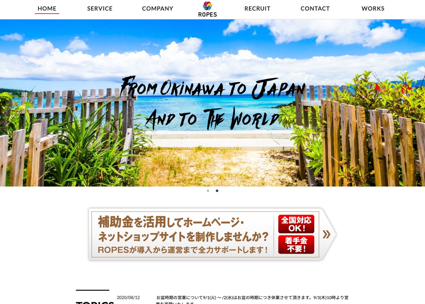 ロープス株式会社
