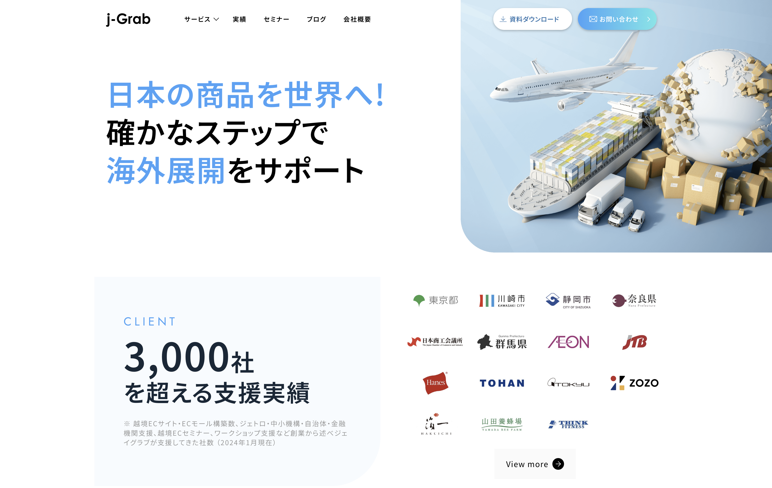 ジェイグラブ株式会社