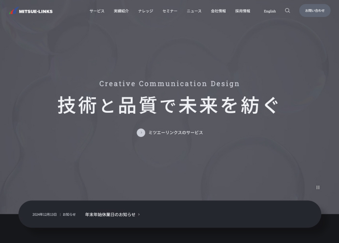 株式会社ミツエーリンクス