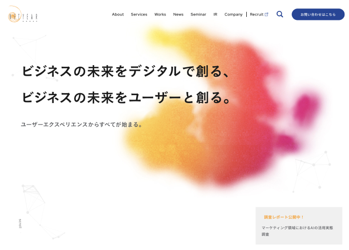 ネットイヤーグループ株式会社
