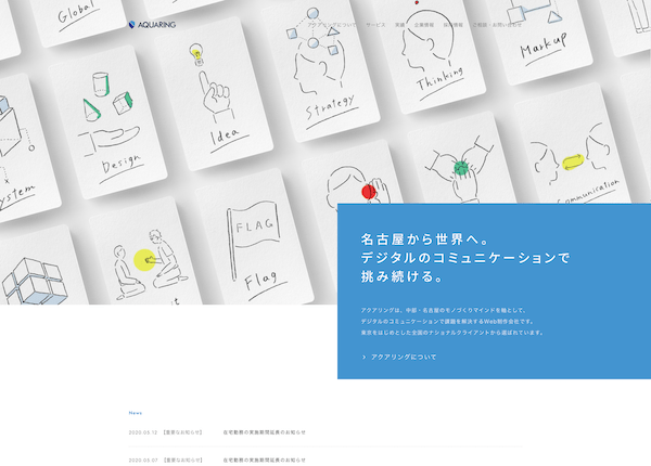 株式会社アクアリングのイメージ