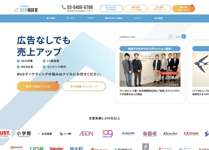 ナイル株式会社