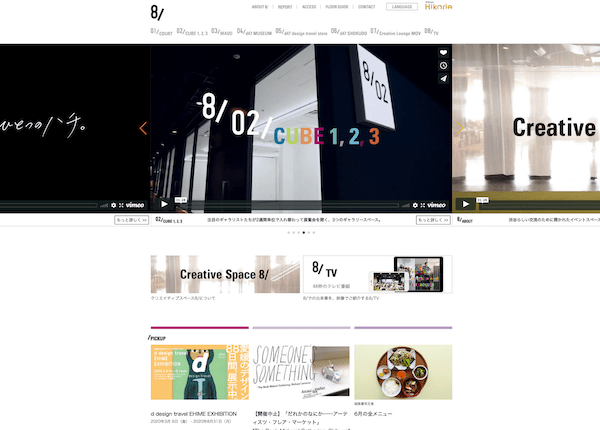 8/Tokyu Corporationの実績イメージ